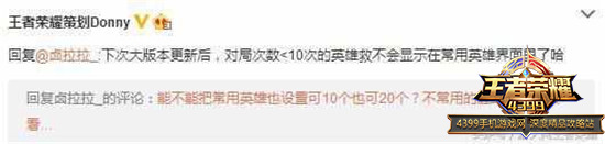 王者荣耀策划最新爆料 孙尚香技能加强王昭君优化  新闻资讯  第6张