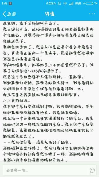 揭秘王者荣耀手游里流传的灵异事件 奇怪 三更 深夜 离线 游戏地图 异常 王者荣耀手游 卡顿 王者荣耀灵异事件 王者荣耀 新闻资讯  第3张