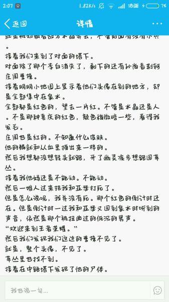 揭秘王者荣耀手游里流传的灵异事件 奇怪 三更 深夜 离线 游戏地图 异常 王者荣耀手游 卡顿 王者荣耀灵异事件 王者荣耀 新闻资讯  第5张