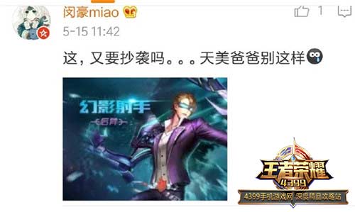 王者荣耀后羿新皮肤曝光 半神之弓皮肤抢先看  新闻资讯  第4张