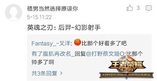 王者荣耀后羿新皮肤曝光 半神之弓皮肤抢先看  新闻资讯  第3张
