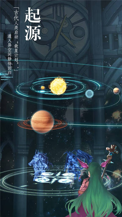 《苍蓝境界》世界观H5上线 夏日福利提前曝 福利 分裂 人类 文明 夏日祭 动漫 夏日 冒险 境界 苍蓝境界 新闻资讯  第2张