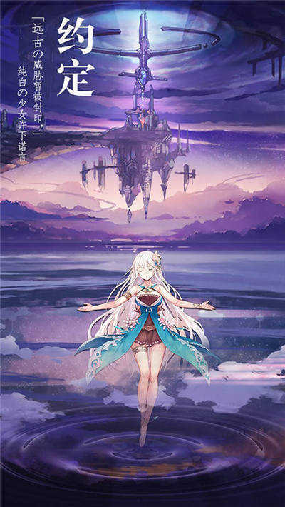 《苍蓝境界》世界观H5上线 夏日福利提前曝 福利 分裂 人类 文明 夏日祭 动漫 夏日 冒险 境界 苍蓝境界 新闻资讯  第3张