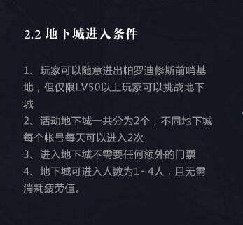 DNF国服春节地下城教你如何进入 揭NPC商店中可购买的物品 装扮 专区 稀有 多斯 道具 sgt npc dnf 商店 wrapper 何进 地下 地下城 新闻资讯  第2张