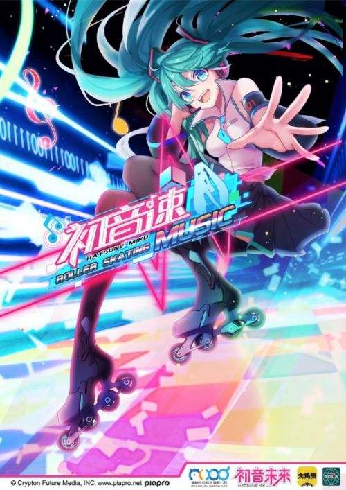 初音速手游上线 游戏五大亮点公布 新闻资讯 第2张 初音速手游上线 游戏五大亮点公布 新闻资讯 第2张