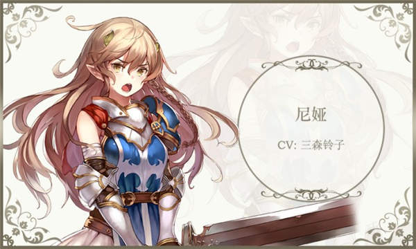剧情牵动人心 《苍蓝境界》尼娅情报公开 冒险者 play 二次元 圣骑士 第四章 次元 骑士 公测 境界 苍蓝境界 新闻资讯  第4张
