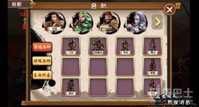 三国戏英杰传全网首发 助战昭烈兴复炎汉 同人 刘备 英杰 三国 张飞 英杰传 工作室 厚土 抽奖 飞龙 新闻资讯  第3张