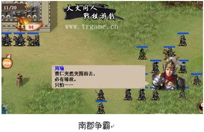 三国戏英杰传全网首发 助战昭烈兴复炎汉 同人 刘备 英杰 三国 张飞 英杰传 工作室 厚土 抽奖 飞龙 新闻资讯  第5张
