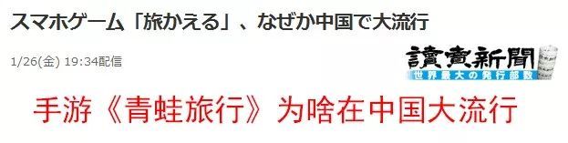 《旅行青蛙》中国火爆 日本玩家懵逼：这是啥游戏？ 发行 登顶 旅行青蛙 中文 dmg mga game 3dm 3dmgame 青蛙 新闻资讯  第4张