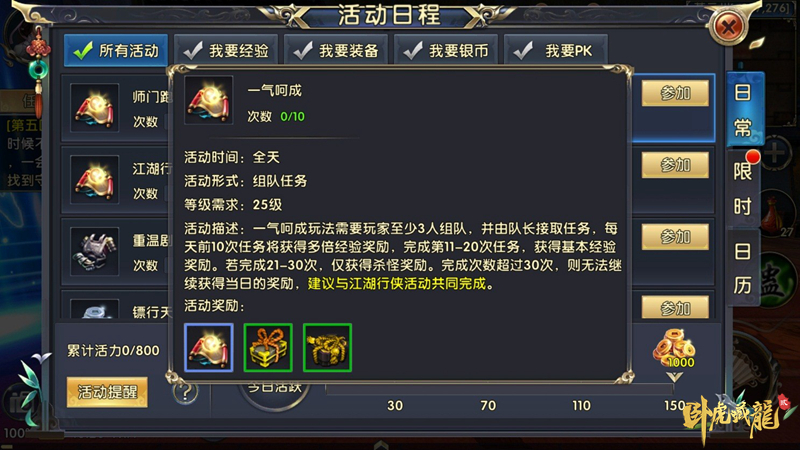 感恩放送《卧虎藏龙贰》邀好友赢取感恩惊喜！ 主题 agm 感恩节活动 boss 回馈 江湖 坐骑 使者 卧虎藏龙贰 卧虎藏龙 新闻资讯  第3张
