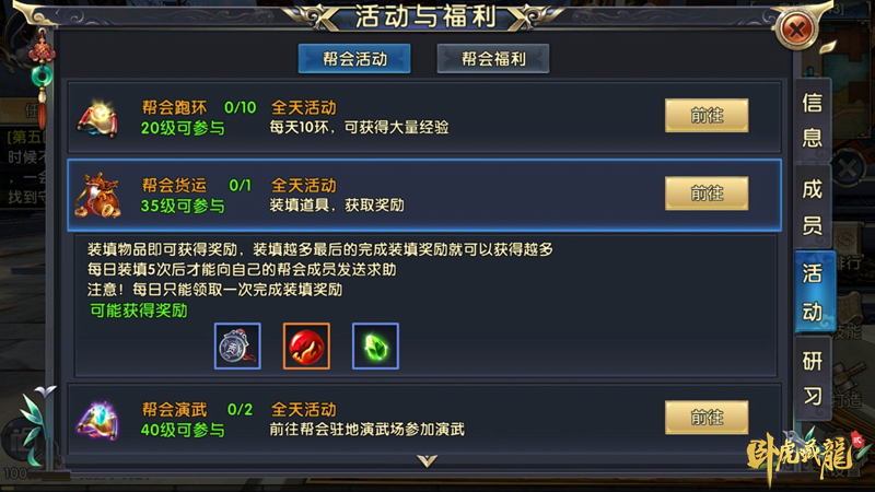 感恩放送《卧虎藏龙贰》邀好友赢取感恩惊喜！ 主题 agm 感恩节活动 boss 回馈 江湖 坐骑 使者 卧虎藏龙贰 卧虎藏龙 新闻资讯  第2张