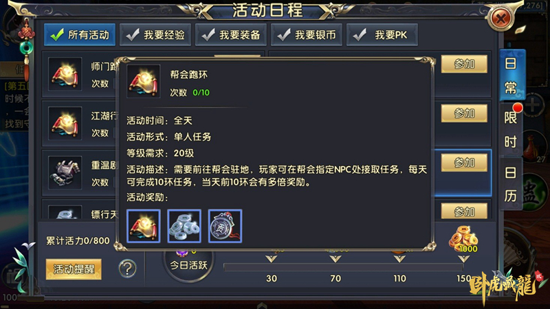 感恩放送《卧虎藏龙贰》邀好友赢取感恩惊喜！ 主题 agm 感恩节活动 boss 回馈 江湖 坐骑 使者 卧虎藏龙贰 卧虎藏龙 新闻资讯  第4张