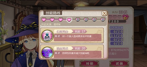 《姬魔恋战纪》左慈档案！！！！  新闻资讯  第2张