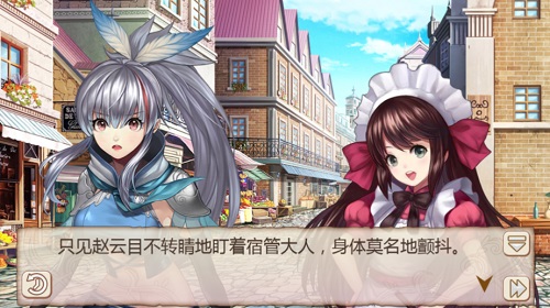 《姬魔恋战纪》赵云信仰的转变！！  新闻资讯  第2张