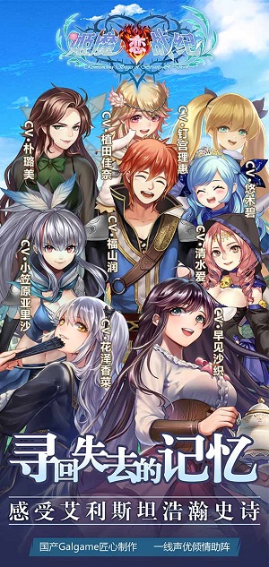 悠木碧倾情献声《姬魔恋战纪》声优名单公布  新闻资讯  第5张