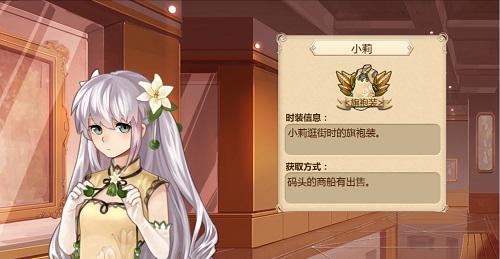 《姬魔恋战纪》小莉旗袍装技能展示 逛街 副本 防御 策略 game 战纪 恋战 码头 时装 小莉 新闻资讯  第2张