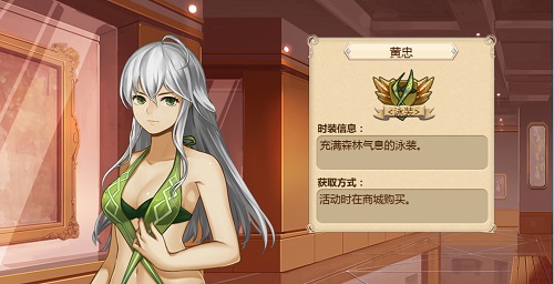 《姬魔恋战纪》黄忠泳装技能展示 清剿 码头 副本 防御 策略 game 战纪 恋战 时装 黄忠 新闻资讯  第2张