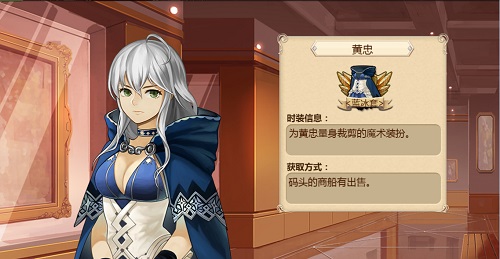 《姬魔恋战纪》黄忠蓝冰服技能展示 副本 防御 策略 裁剪 game 战纪 恋战 时装 蓝冰 黄忠 新闻资讯  第2张