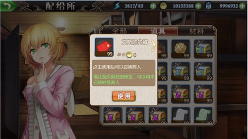 为了给女友买新衣服，无奈只能召唤性感女郎？！ 虔诚 女友 艾斯 遗迹 搜集 商人 神秘 内裤 大人 时装 新闻资讯  第2张