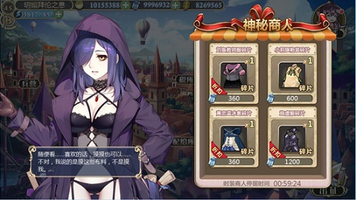 为了给女友买新衣服，无奈只能召唤性感女郎？！ 虔诚 女友 艾斯 遗迹 搜集 商人 神秘 内裤 大人 时装 新闻资讯  第5张