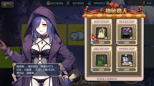 为了给女友买新衣服，无奈只能召唤性感女郎？！ 虔诚 女友 艾斯 遗迹 搜集 商人 神秘 内裤 大人 时装 新闻资讯  第6张