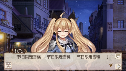 《姬魔恋战纪》艾莉斯坦大陆的双十一 宝物 守护 地震 zzz 主人 道具 关羽 雪糕 艾斯 双十一 新闻资讯  第2张