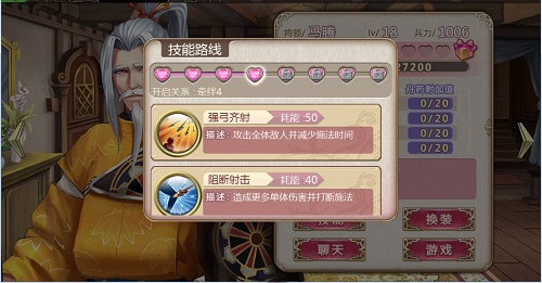 《姬魔恋战纪》色老头马腾档案！！！ 收集 艳遇 暂无 战纪 三围 马腾 老头 好感 4级 主人 新闻资讯  第2张