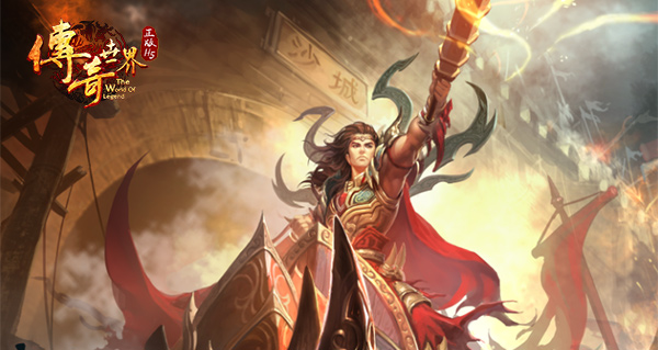 盛大正版《传奇世界正版H5》官方震撼首发 法师 沙巴克 战士 巴克 传奇世界 盛大 行会 传奇 沙城 正版 新闻资讯  第2张