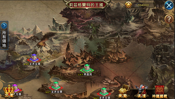 酷炫狂拽《冒险佣兵团》神龙国战详解 红色 分配 城镇 兵团 3级 24点 大陆 国战 公会 领地 新闻资讯  第3张