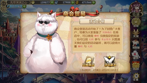一招教你《姬魔恋战纪》春节新版本活动怎么玩！ 泥马 汤圆 心爱 马岱 恋战 商店 睡衣 战纪 大佬 时装 新闻资讯  第3张