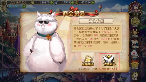 一招教你《姬魔恋战纪》春节新版本活动怎么玩！ 泥马 汤圆 心爱 马岱 恋战 商店 睡衣 战纪 大佬 时装 新闻资讯  第5张