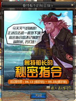 5月25号职业平衡改版以更新 维护删除道具汇总  新闻资讯  第6张