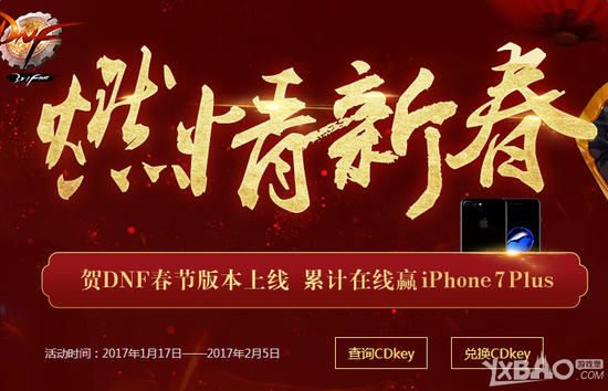 DNF燃烧新春QQ浏览器专属活动地址 深渊番薯调整箱免费送 通行证 深渊 燃烧 礼包 qq qq浏览 qq浏览器 dnf 新春 浏览器 新闻资讯 第1张 DNF燃烧新春QQ浏览器专属活动地址 深渊番薯调整箱免费送 通行证 深渊 燃烧 礼包 qq qq浏览 qq浏览器 dnf 新春 浏览器 新闻资讯 第1张