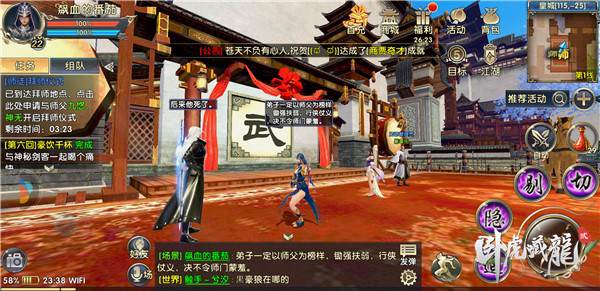 《卧虎藏龙贰》良师风范平地起，多收徒弟好处多  新闻资讯  第2张