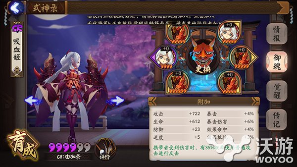 8倍DPS!版本最强buff过后的吸血姬御魂阵容详尽一览 mmo 大佬 鬼火 ammo 脑洞 神乐 天狗 兔子 幽灵 桃花妖 花妖 酒吞 桃花 童男 椒图 阴阳师 御魂 吸血姬 吸血 新闻资讯  第5张