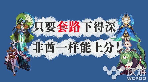 8倍DPS!版本最强buff过后的吸血姬御魂阵容详尽一览 mmo 大佬 鬼火 ammo 脑洞 神乐 天狗 兔子 幽灵 桃花妖 花妖 酒吞 桃花 童男 椒图 阴阳师 御魂 吸血姬 吸血 新闻资讯  第1张