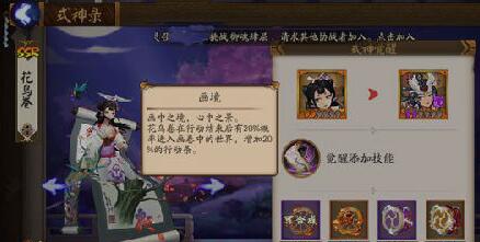 阴阳师唯一奶妈SSR花鸟卷御魂搭配 花鸟卷斗技阵容分析 奶妈 花鸟卷御魂 御魂 阴阳师 花鸟 花鸟卷 新闻资讯  第1张