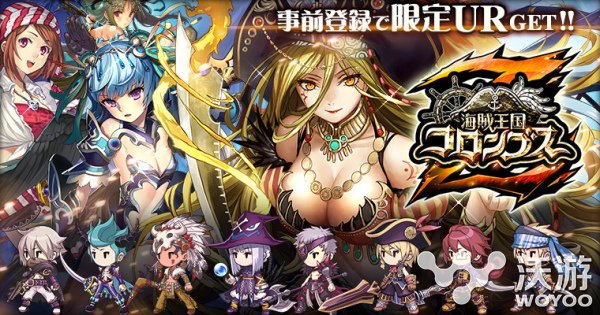 《海贼王国哥伦布Z》预约登录开启送福利 卡牌 十八 世纪 发行 loops 决战 福利 海贼王 王国 海贼 新闻资讯  第1张