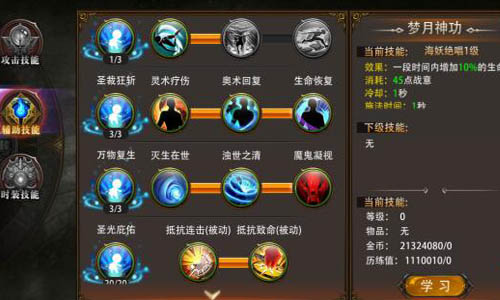 致命收割的恐惧 《镇魔人》技能展示  新闻资讯  第3张