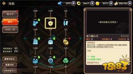 龙之谷手游魔导加点攻略 魔导一转技能解析 黑洞 近身 九尾 魔法 加速 行动 远程 重力 专区 时空 副本 能量 佩戴 龙之谷手游 异常 龙之谷 增益 wrapper 加点 辅助 新闻资讯 第5张 龙之谷手游魔导加点攻略 魔导一转技能解析 黑洞 近身 九尾 魔法 加速 行动 远程 重力 专区 时空 副本 能量 佩戴 龙之谷手游 异常 龙之谷 增益 wrapper 加点 辅助 新闻资讯 第5张