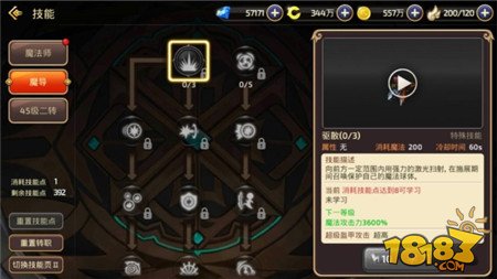 龙之谷手游魔导加点攻略 魔导一转技能解析 黑洞 近身 九尾 魔法 加速 行动 远程 重力 专区 时空 副本 能量 佩戴 龙之谷手游 异常 龙之谷 增益 wrapper 加点 辅助 新闻资讯 第2张 龙之谷手游魔导加点攻略 魔导一转技能解析 黑洞 近身 九尾 魔法 加速 行动 远程 重力 专区 时空 副本 能量 佩戴 龙之谷手游 异常 龙之谷 增益 wrapper 加点 辅助 新闻资讯 第2张