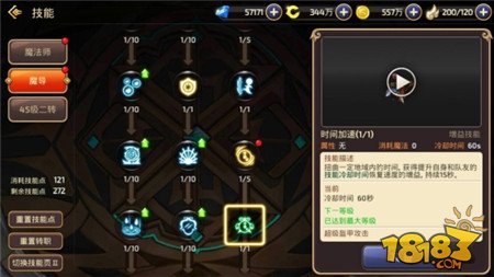 龙之谷手游魔导加点攻略 魔导一转技能解析 黑洞 近身 九尾 魔法 加速 行动 远程 重力 专区 时空 副本 能量 佩戴 龙之谷手游 异常 龙之谷 增益 wrapper 加点 辅助 新闻资讯 第4张 龙之谷手游魔导加点攻略 魔导一转技能解析 黑洞 近身 九尾 魔法 加速 行动 远程 重力 专区 时空 副本 能量 佩戴 龙之谷手游 异常 龙之谷 增益 wrapper 加点 辅助 新闻资讯 第4张