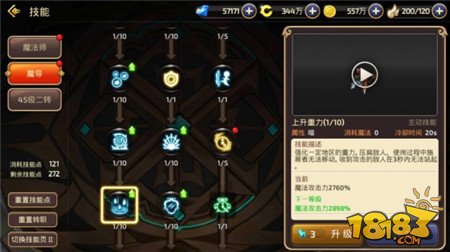 龙之谷手游魔导加点攻略 魔导一转技能解析 黑洞 近身 九尾 魔法 加速 行动 远程 重力 专区 时空 副本 能量 佩戴 龙之谷手游 异常 龙之谷 增益 wrapper 加点 辅助 新闻资讯 第3张 龙之谷手游魔导加点攻略 魔导一转技能解析 黑洞 近身 九尾 魔法 加速 行动 远程 重力 专区 时空 副本 能量 佩戴 龙之谷手游 异常 龙之谷 增益 wrapper 加点 辅助 新闻资讯 第3张