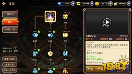 龙之谷手游魔导加点攻略 魔导一转技能解析 黑洞 近身 九尾 魔法 加速 行动 远程 重力 专区 时空 副本 能量 佩戴 龙之谷手游 异常 龙之谷 增益 wrapper 加点 辅助 新闻资讯 第6张 龙之谷手游魔导加点攻略 魔导一转技能解析 黑洞 近身 九尾 魔法 加速 行动 远程 重力 专区 时空 副本 能量 佩戴 龙之谷手游 异常 龙之谷 增益 wrapper 加点 辅助 新闻资讯 第6张