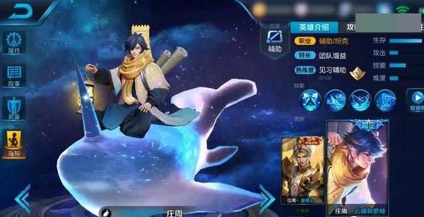王者荣耀:庄周新皮肤云端筑梦师相关消息分享 王者荣耀新皮肤 云端 改变 筑梦 王者荣耀 壁纸 周新 独角兽 曝光 庄周 新闻资讯  第4张