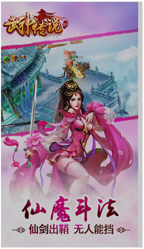 新国风群战《武神传说》全网首发公测 坐骑 穷奇 宝石 培养 强化 金币 野外 武神传说 武神 副本 新闻资讯 第1张 新国风群战《武神传说》全网首发公测 坐骑 穷奇 宝石 培养 强化 金币 野外 武神传说 武神 副本 新闻资讯 第1张