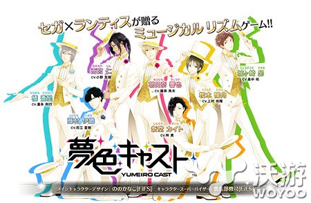 世嘉公布全新音游《梦色公演》,满城尽是花美男 漫画 恋爱 乐游 异闻录 唱片公司 anti 女神异闻录 音乐 女神 世嘉 新闻资讯  第1张