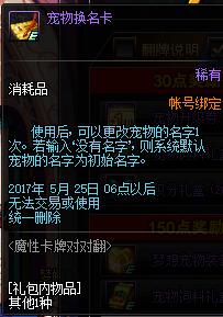 DNF魔性卡牌对对翻活动5月15号全答案公布 丰厚奖励玩法解析  新闻资讯  第11张