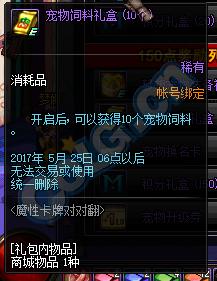 DNF魔性卡牌对对翻活动5月15号全答案公布 丰厚奖励玩法解析 新闻资讯 第7张 DNF魔性卡牌对对翻活动5月15号全答案公布 丰厚奖励玩法解析 新闻资讯 第7张
