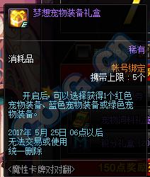 DNF魔性卡牌对对翻活动5月15号全答案公布 丰厚奖励玩法解析 新闻资讯 第9张 DNF魔性卡牌对对翻活动5月15号全答案公布 丰厚奖励玩法解析 新闻资讯 第9张